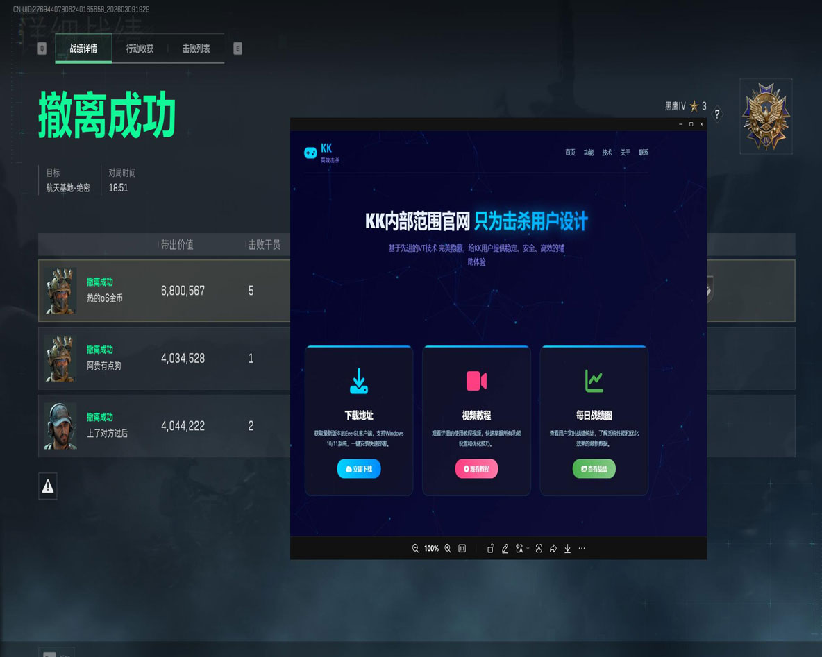 最强辅助是谁三角洲透视自瞄效果